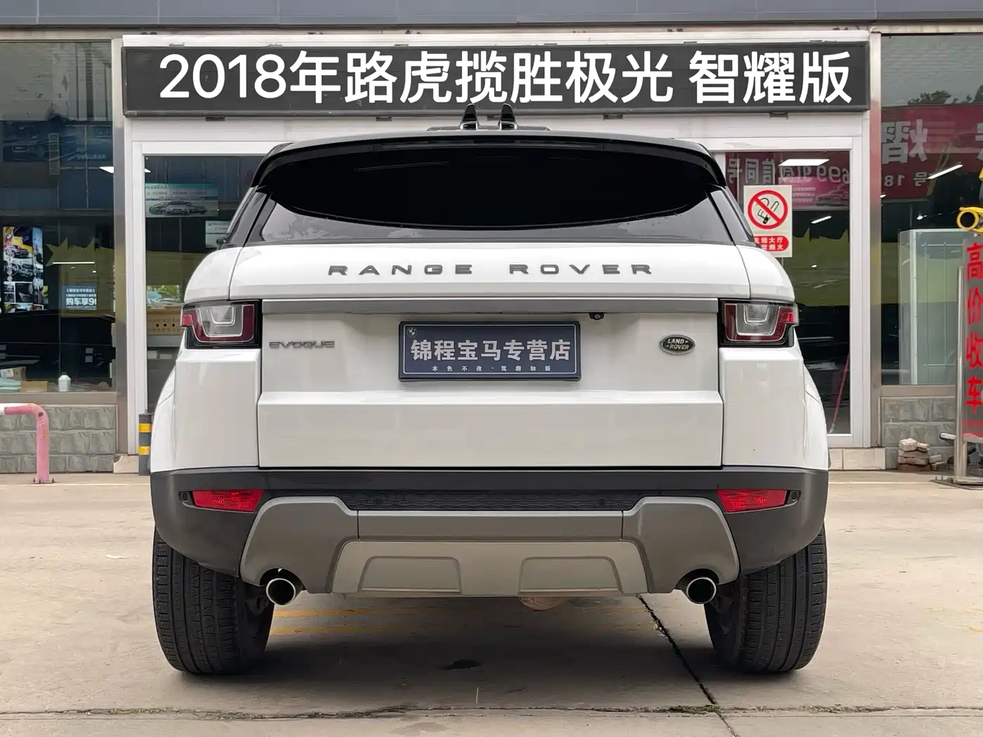 Land Rover Range Rover Evoque 2018 240PS SE Smart Edition фото 4