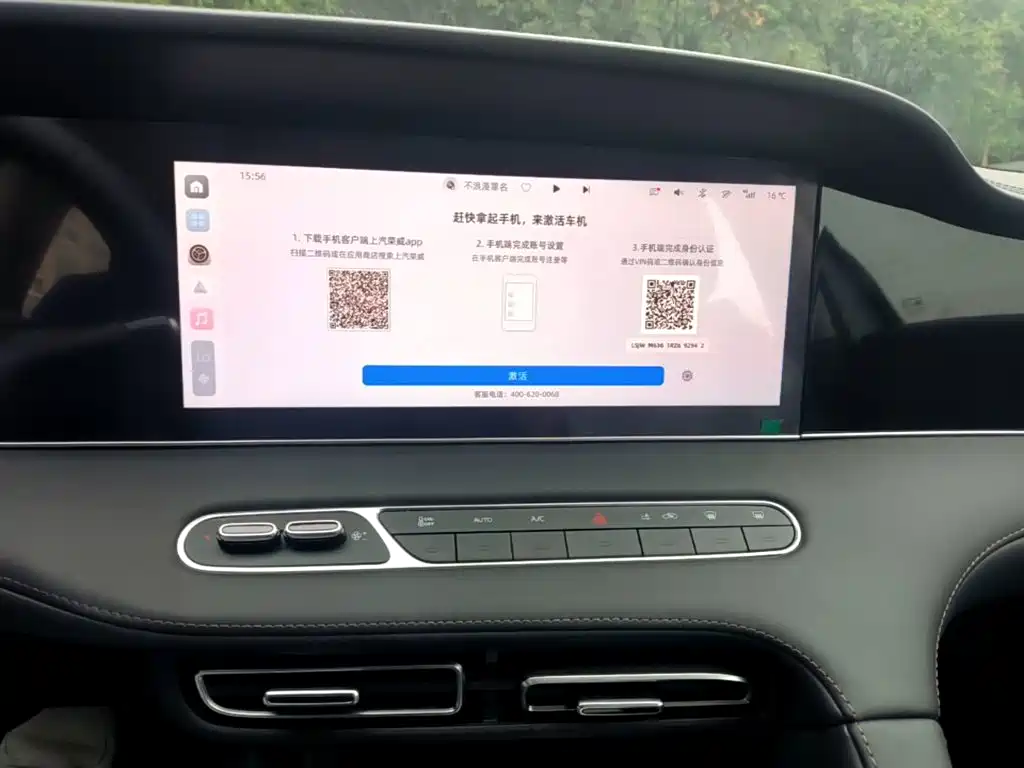 Roewe D7 2026 2025 DMH 125km World Champion Edition