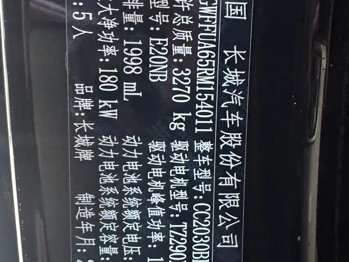 TANK TANK 400 NEW ENERGY