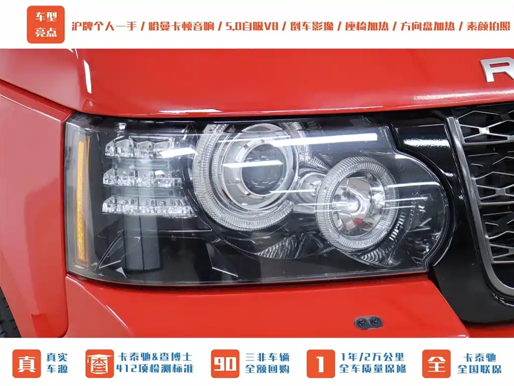 Land Rover Range Rover 2012 5.0 NA V8 фото 42