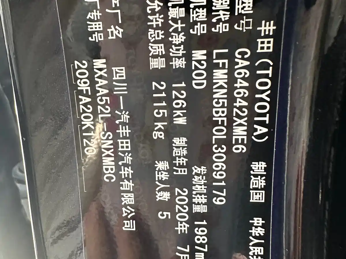 Toyota RAV4 Rongfang 2020 2.0L CVT 2WD Trend Edition фото 21