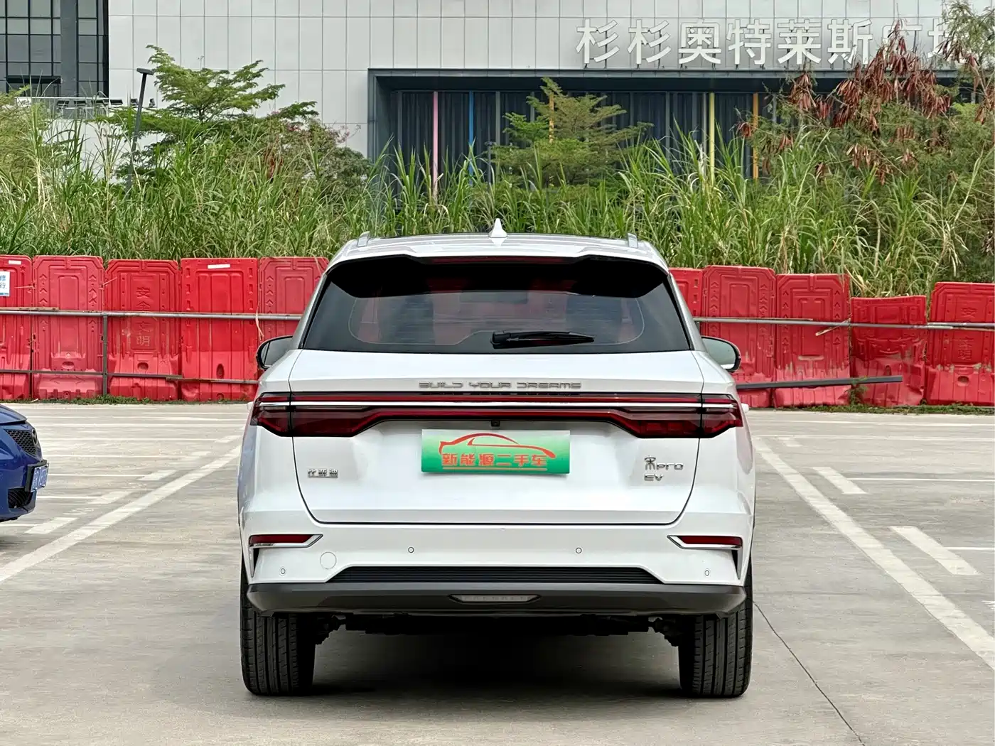 BYD SONGJIANG NEW ENERGY