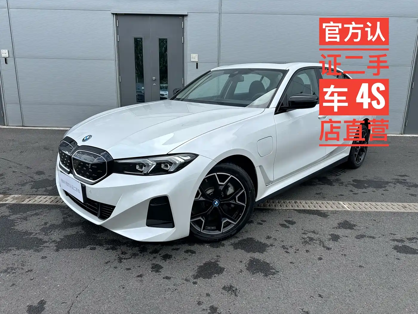 BMW i3 2024