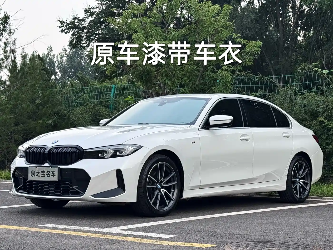 BMW 3 Series 2024 325Li M Sport Package
