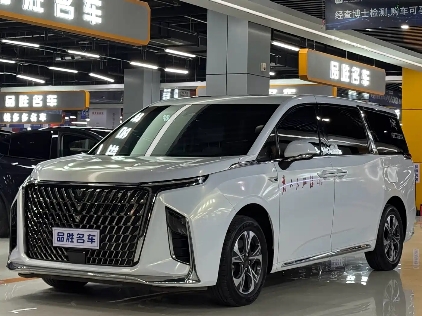 SAIC MAXUS CHASE G90