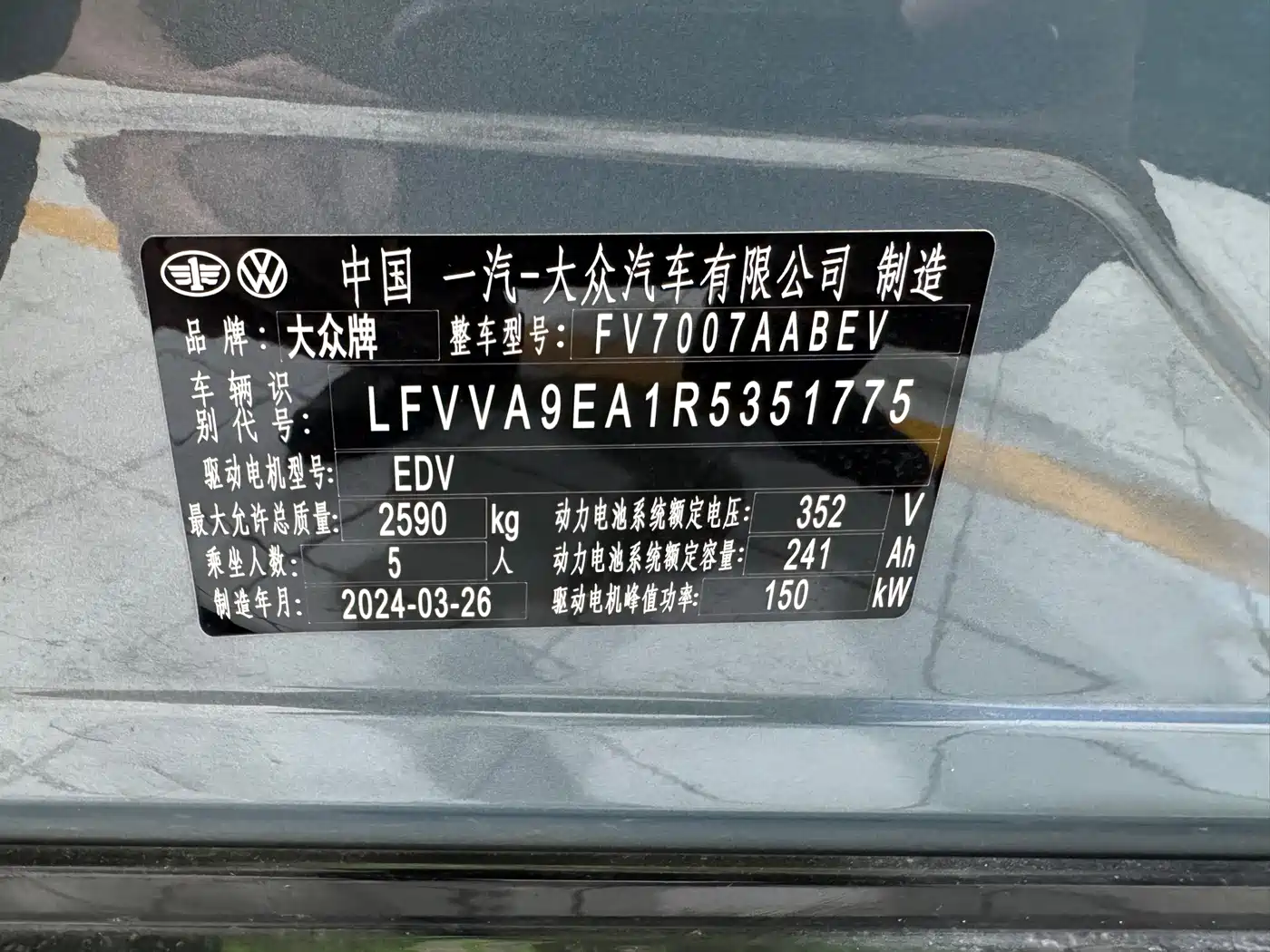 VOLKSWAGEN ID.7 VIZZION