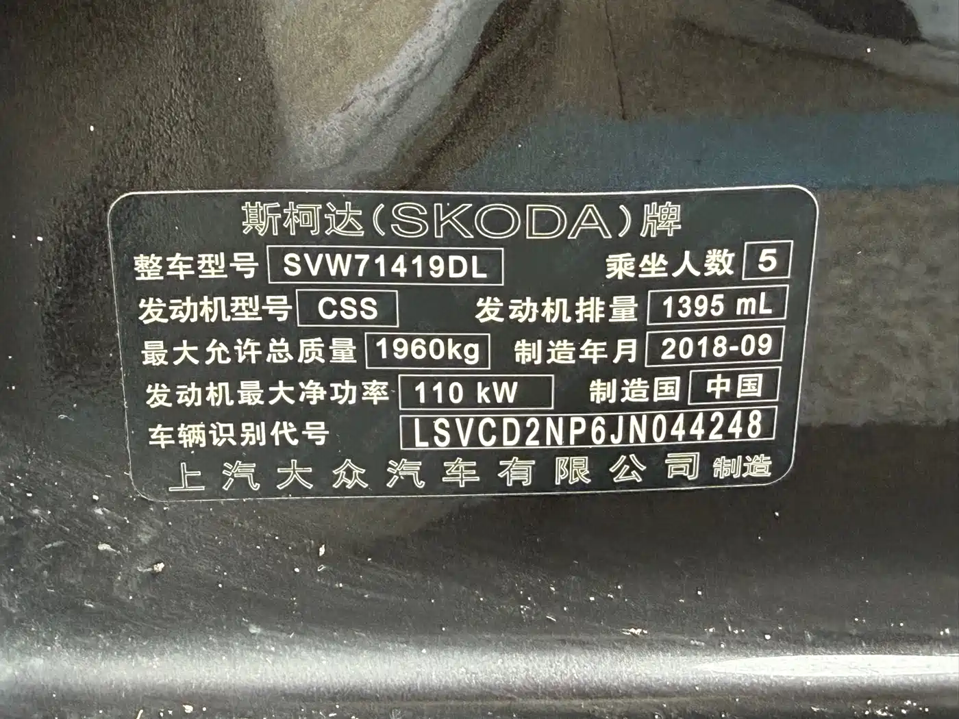 Škoda Superb 2018 TSI280 DSG Comfort (China V) фото 13