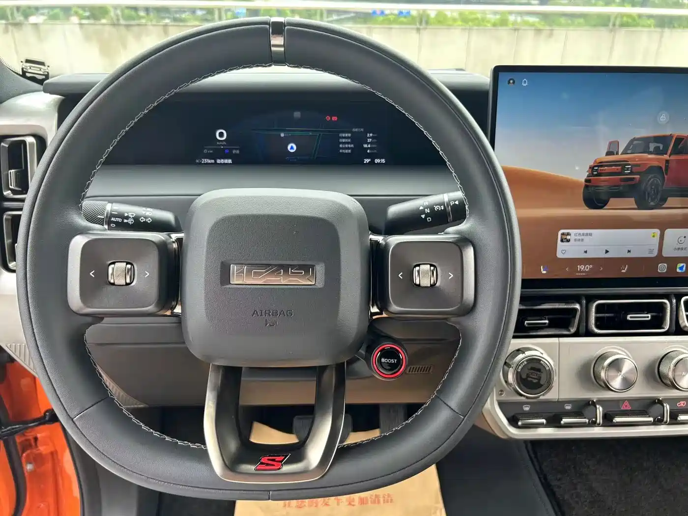 iCAR V23 2026 2025 AWD S Version