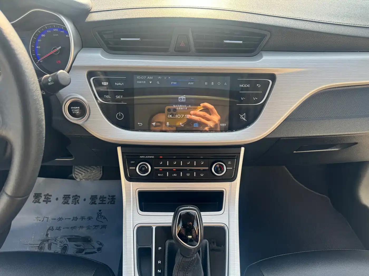Geely Vision 2019 2018 1.5L Automatic Premium