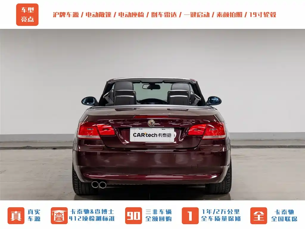 BMW 3 Series (Import) 2008 2007 330i Convertible Coupe