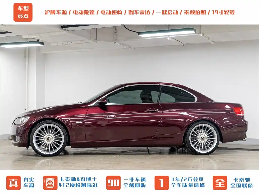 BMW 3 Series (Import) 2008 2007 330i Convertible Coupe