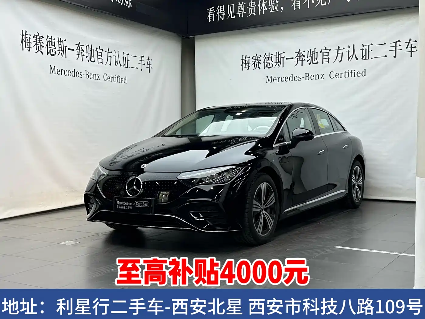 Mercedes-Benz EQE 2025 500 4MATIC Pioneer