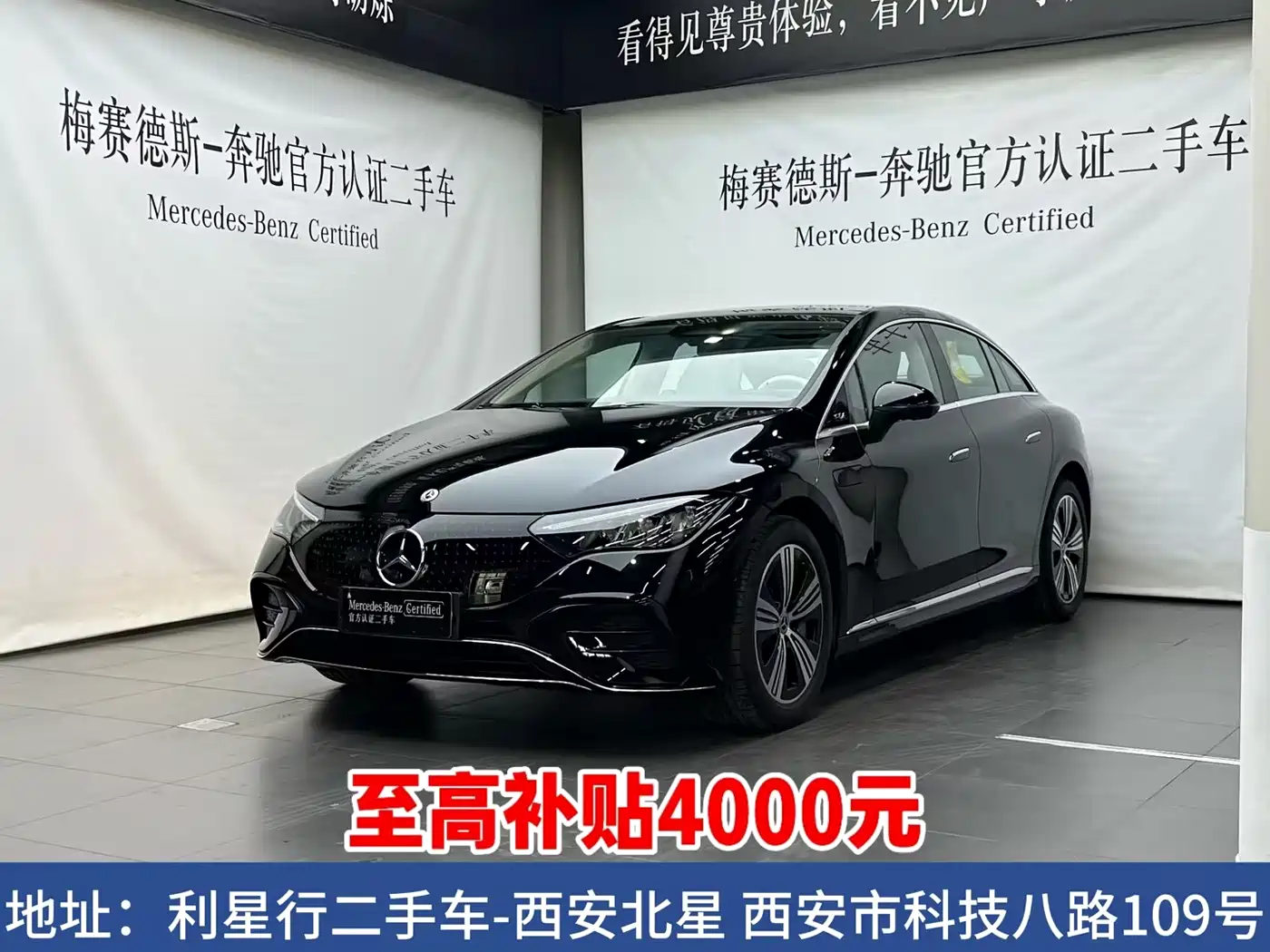 Mercedes-Benz EQE 2025 500 4MATIC Pioneer