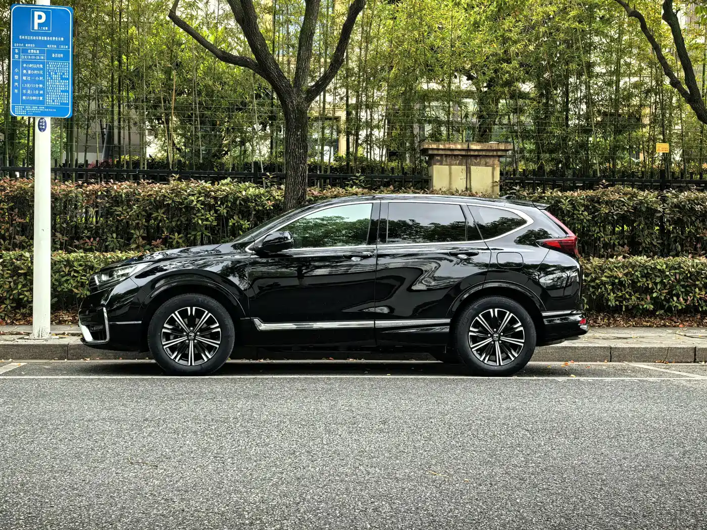 Honda CR-V New Energy 2023 2021 Sharp Hybrid e+ 2.0L Wisdom Edition