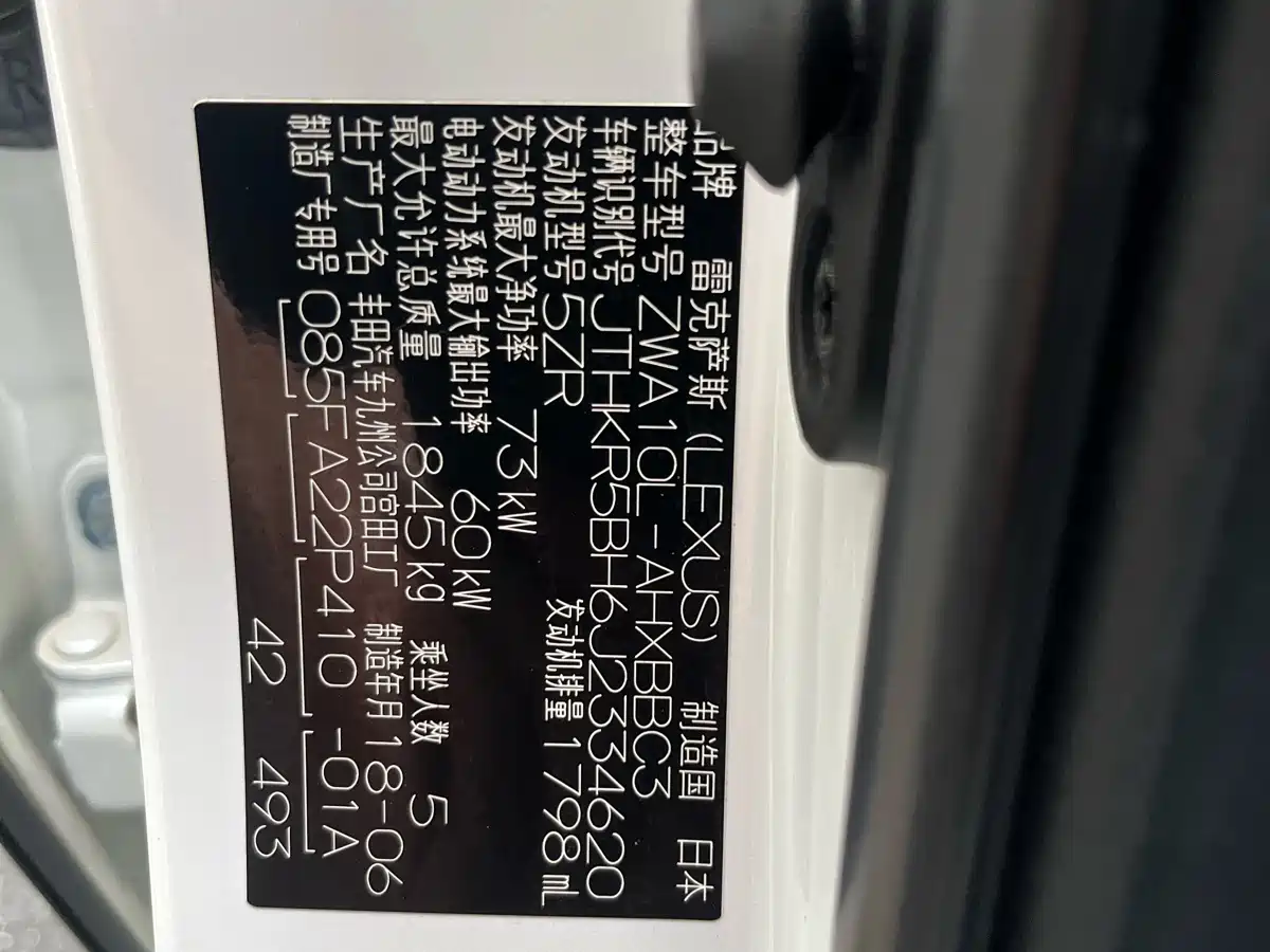 Lexus CT 2017 CT200h Elite Edition Monochrome China V фото 24