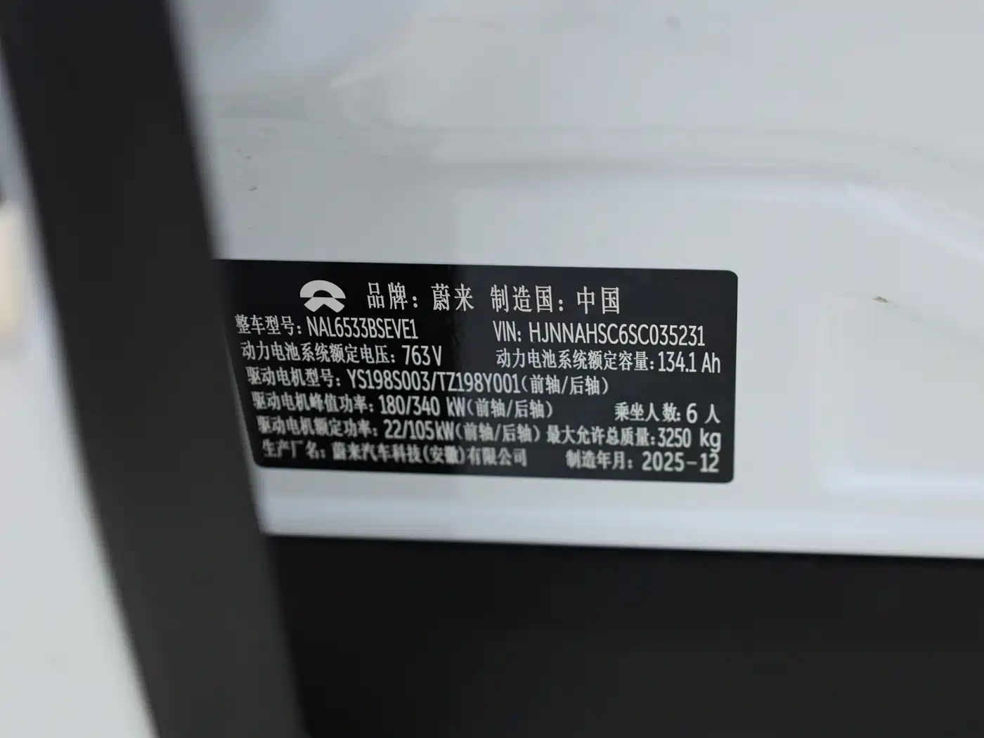 WEILAI ES8