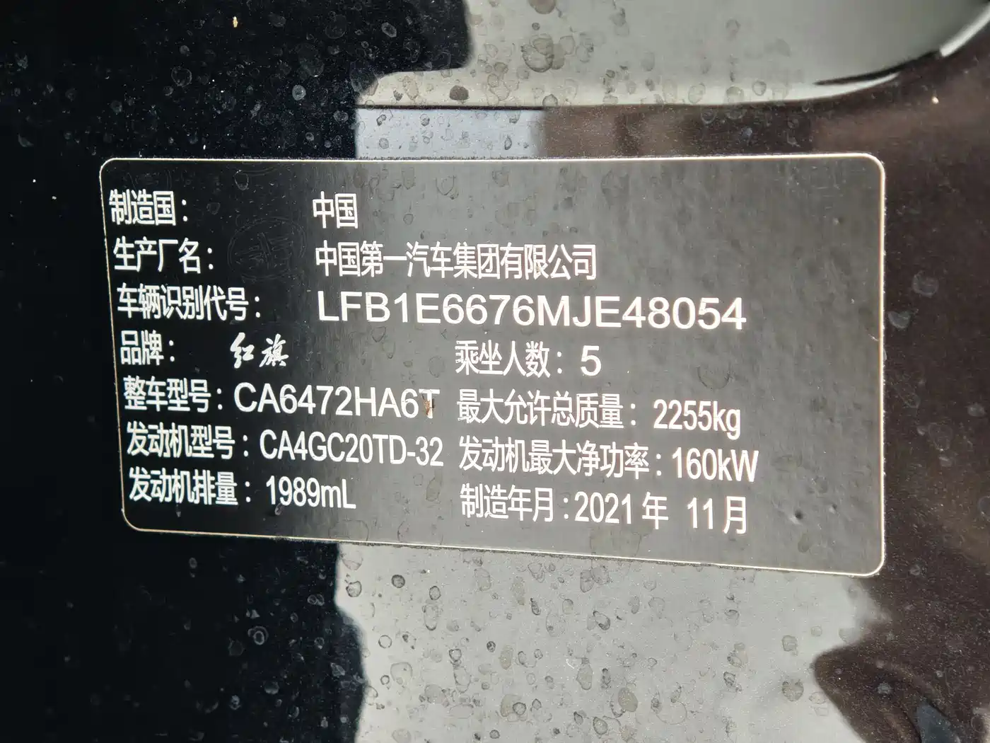 Hongqi HS5 2022 2.0T Smart Connect 4WD Flagship фото 11