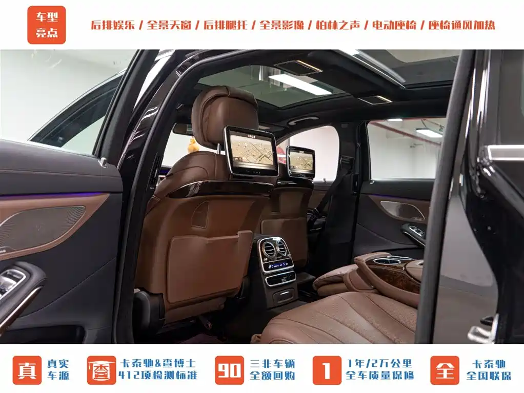 Mercedes-Benz Maybach S-Class 2015 S 400 4MATIC фото 22