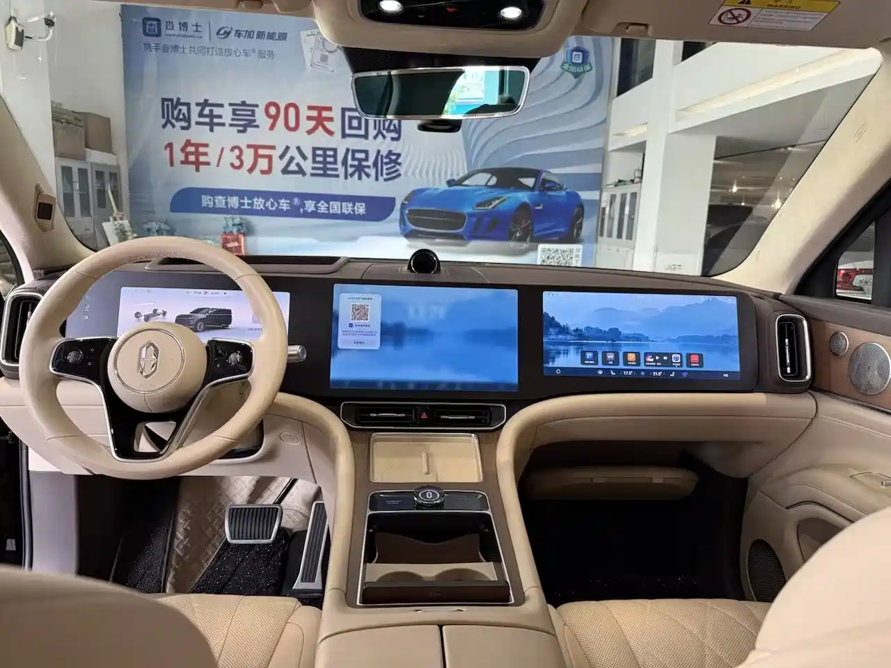 AITO Wenjie AITO M9 2024 Range Extender Max Edition 42kWh 6-seater фото 6