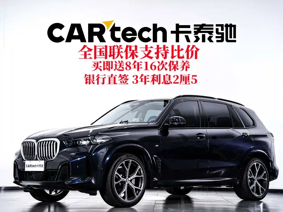 BMW X5 2025 2025 Model xDrive 30Li Exclusive M Sport Blackout Package