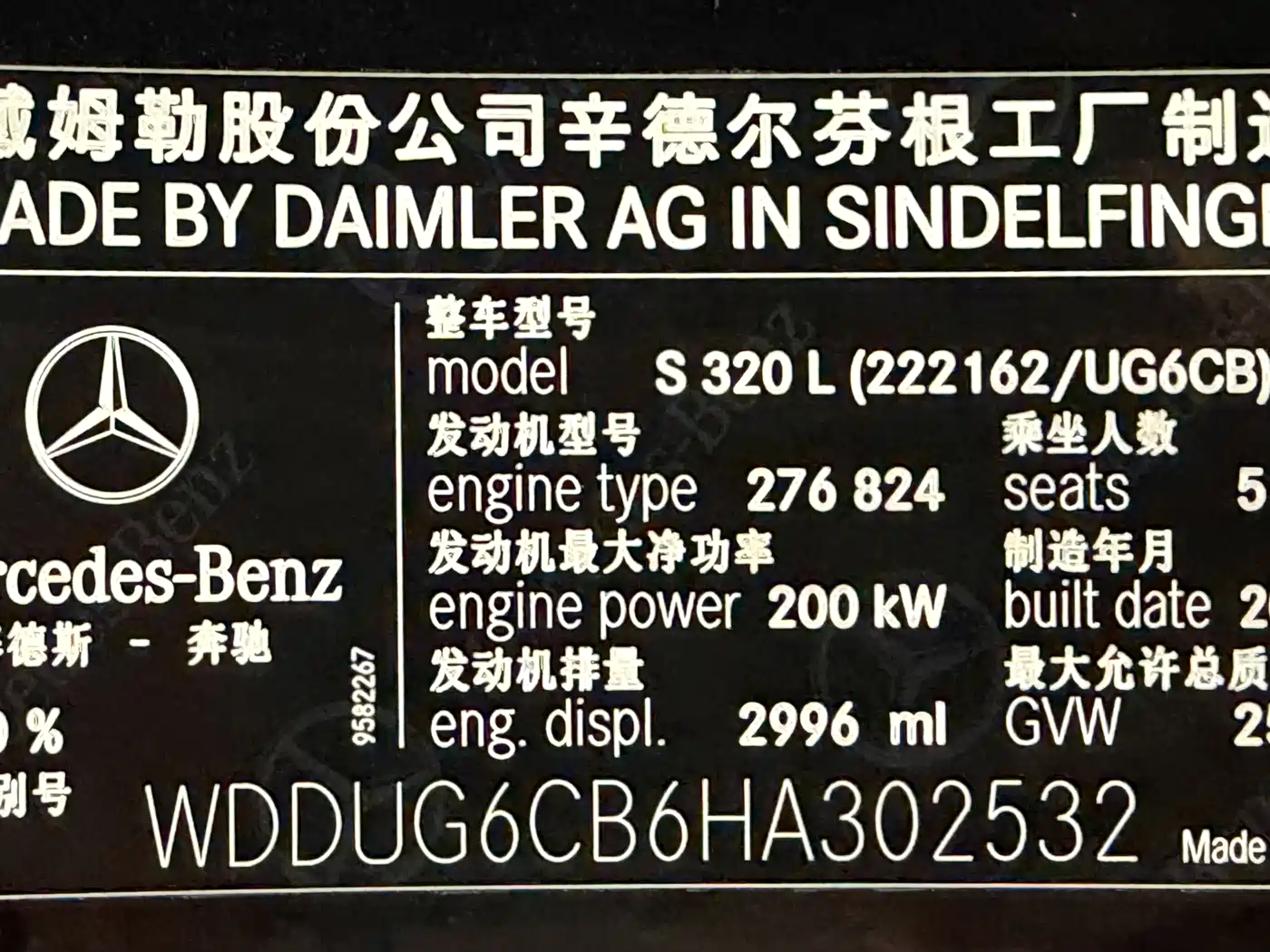Mercedes-Benz S-Class 2016 S 320 L Luxury фото 17
