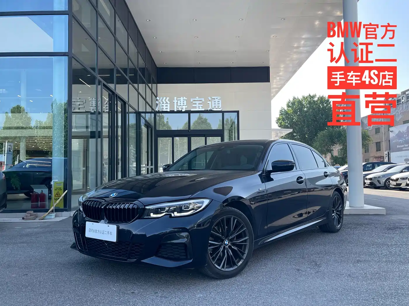 BMW 3 Series 2022 325Li M Sport Shadow Edition
