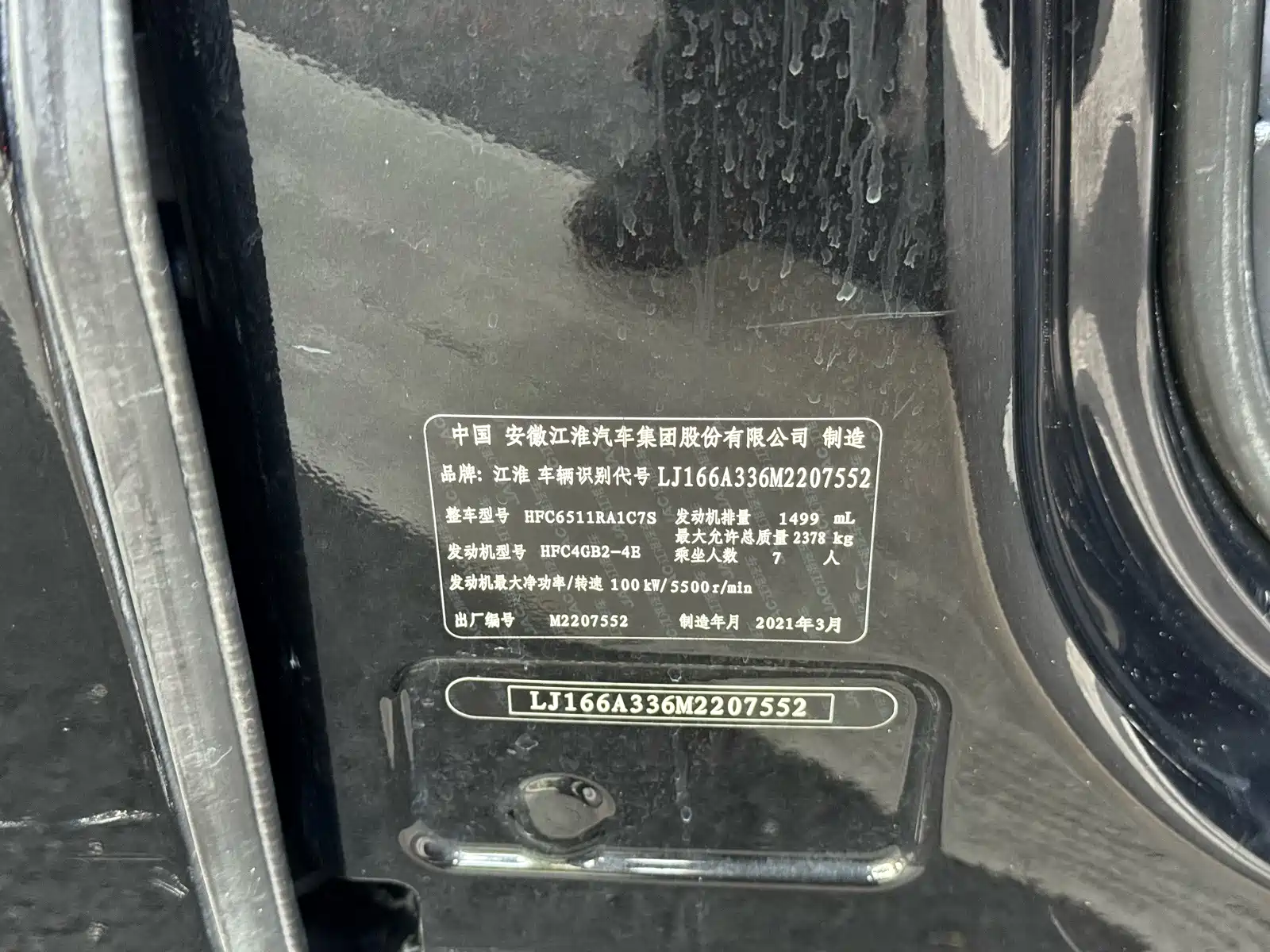 Фото 20 - JAC Refine M3