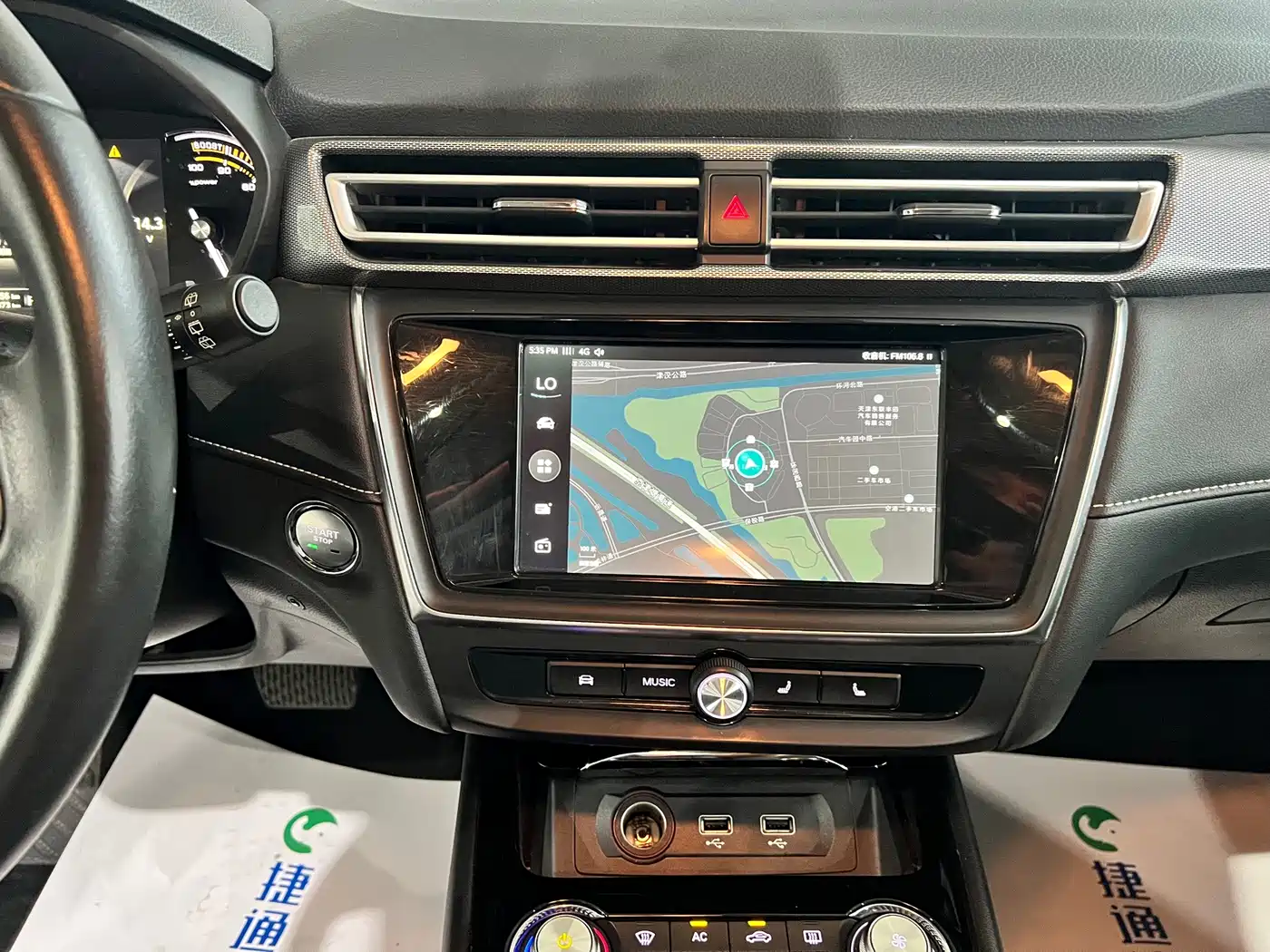 Roewe Ei5 2020 2019 Model Smart Connect Flagship Edition