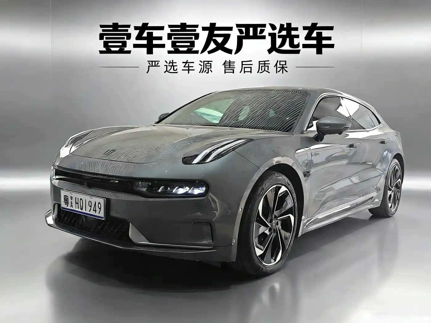 ZEEKR EXTREME KRYPTON 001