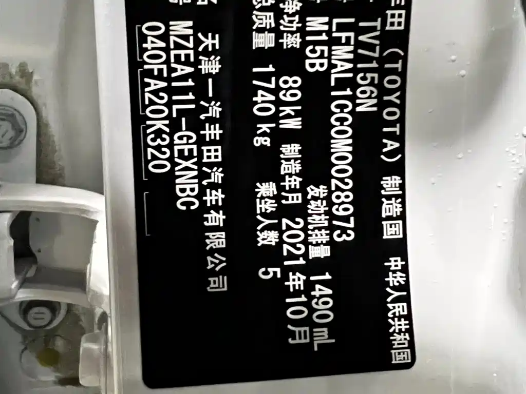 Toyota Corolla 2021 TNGA 1.5L CVT Pioneer Edition фото 19