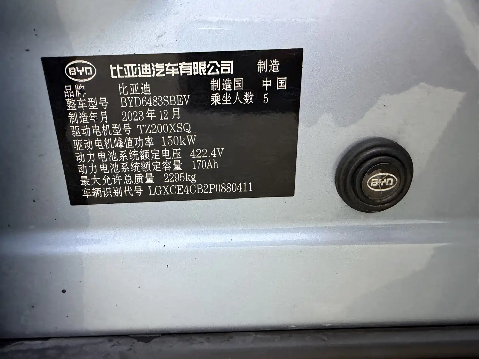 Photo 14 - BYD Song PLUS PHEV