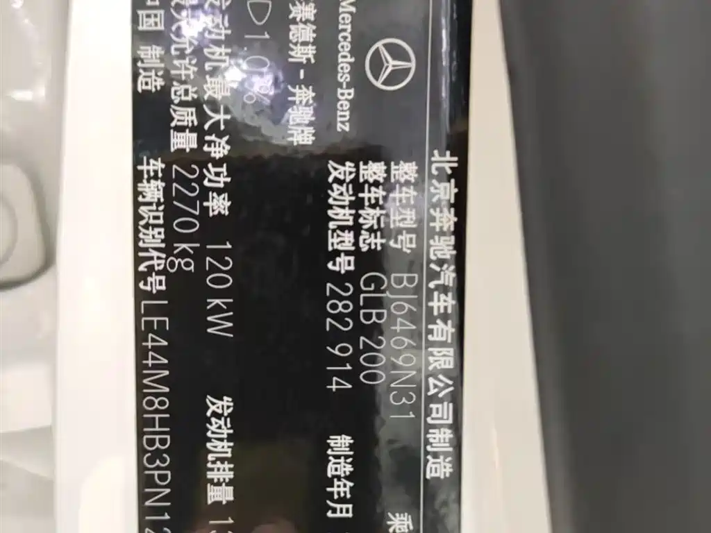 Mercedes-Benz GLB 2023 GLB 200 Style фото 21