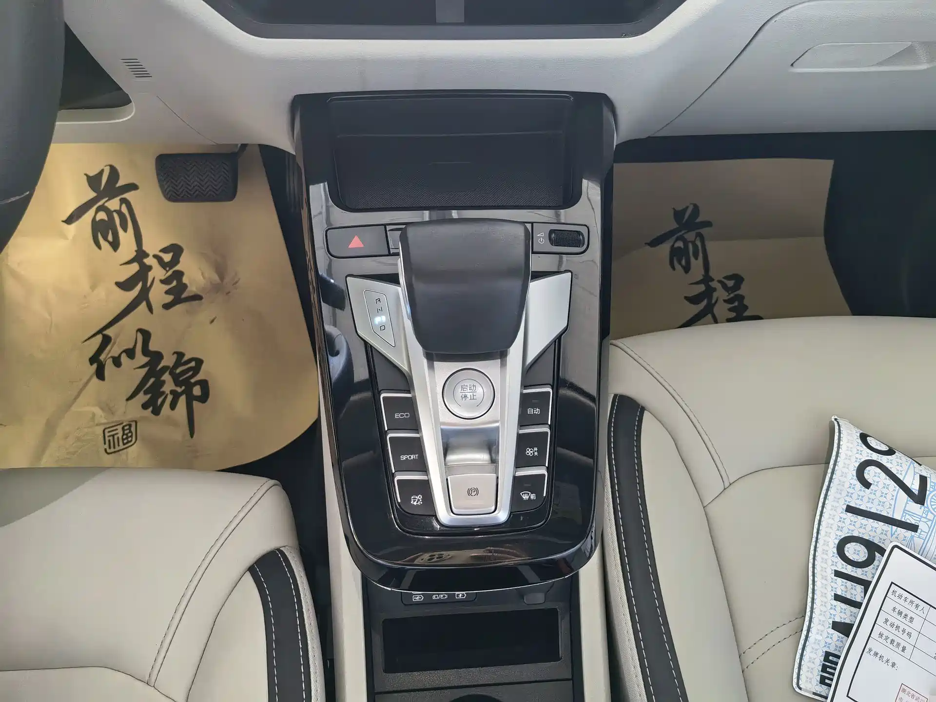 Photo 9 - BYD Yuan Pro