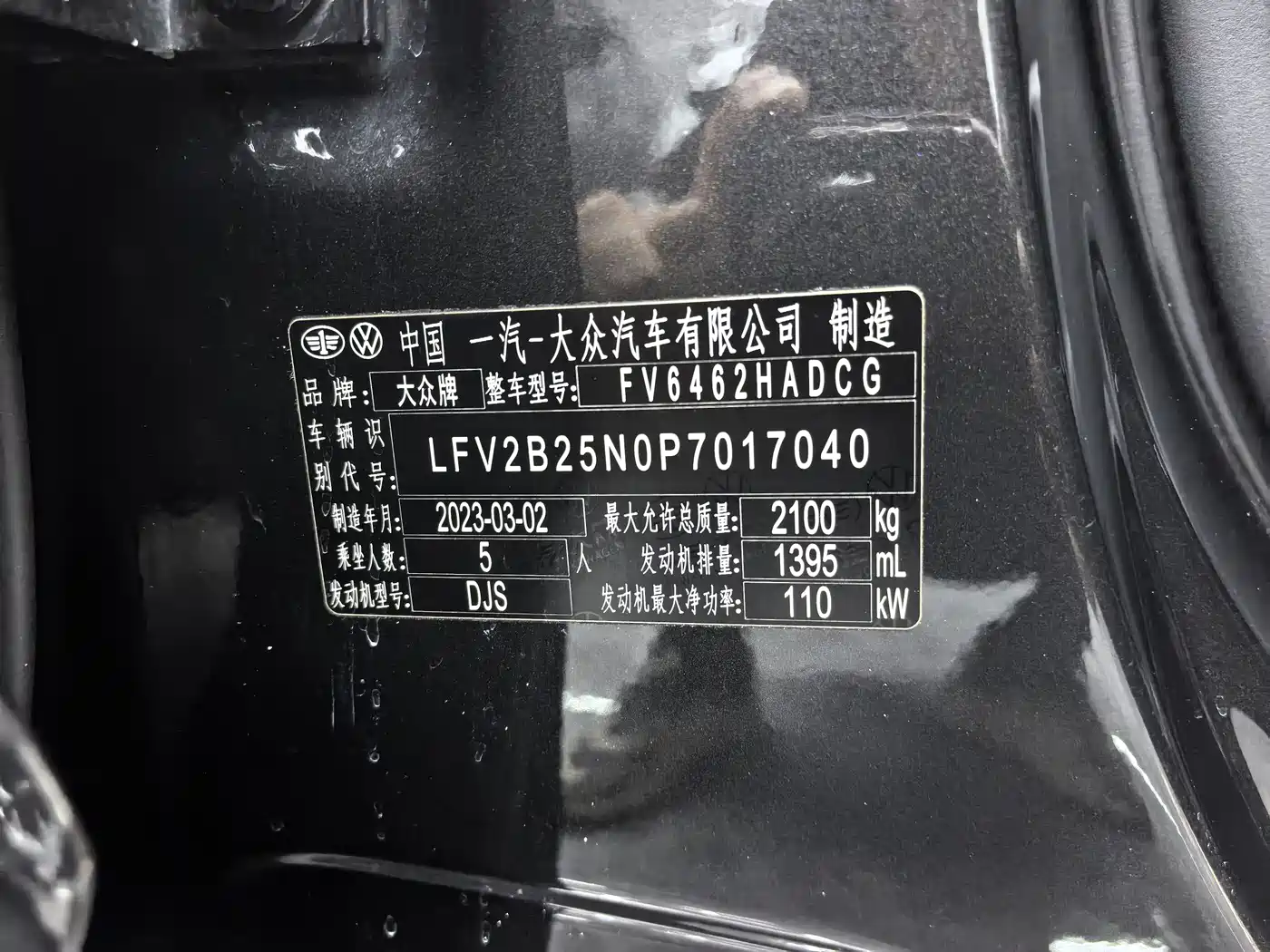 VOLKSWAGEN TANYUE
