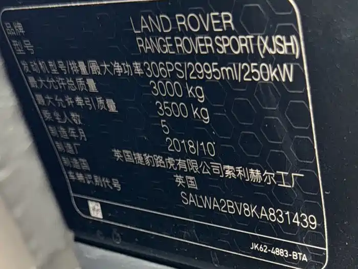 Land Rover Range Rover Sport 2019 3.0 SC V6 Special Edition фото 10