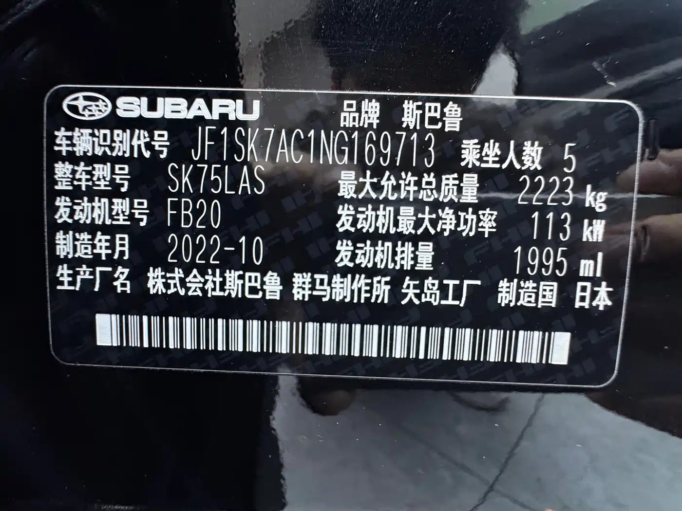 Subaru Forester 2022 2.0i AWD Luxury Edition with EyeSight фото 23