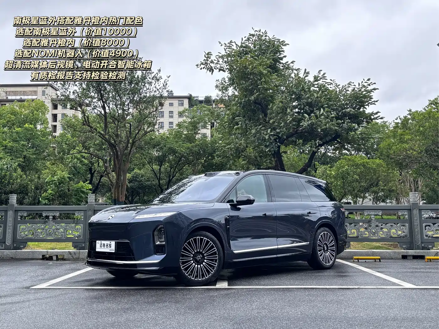 NIO ES8 2025