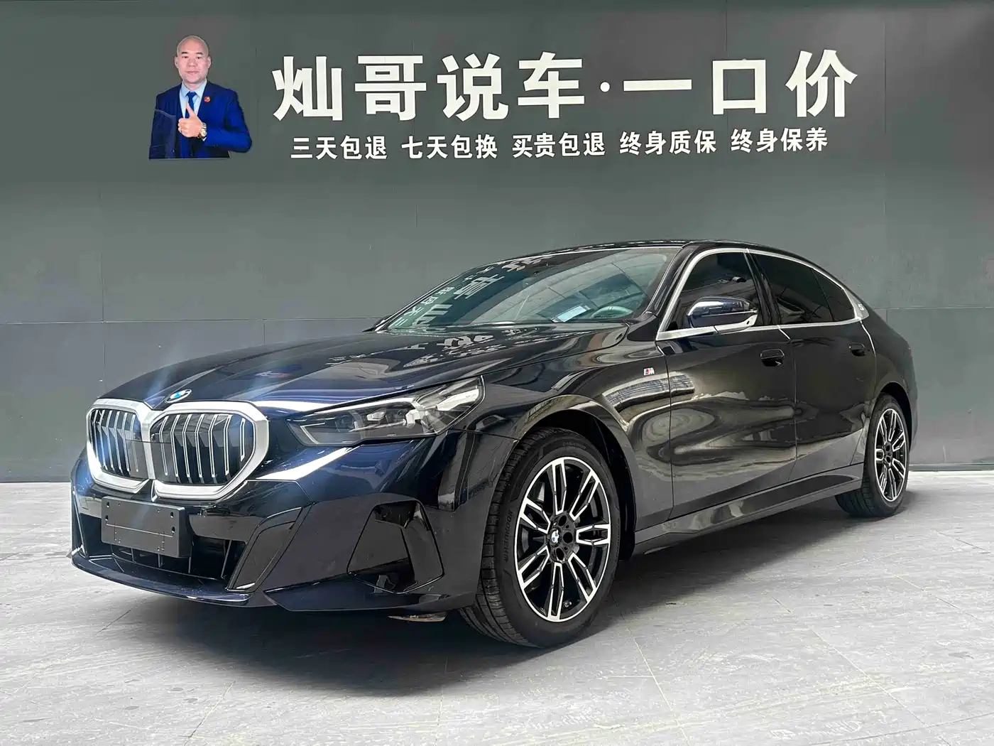 BMW 5 Series 2025 530Li Leading M Sport Package