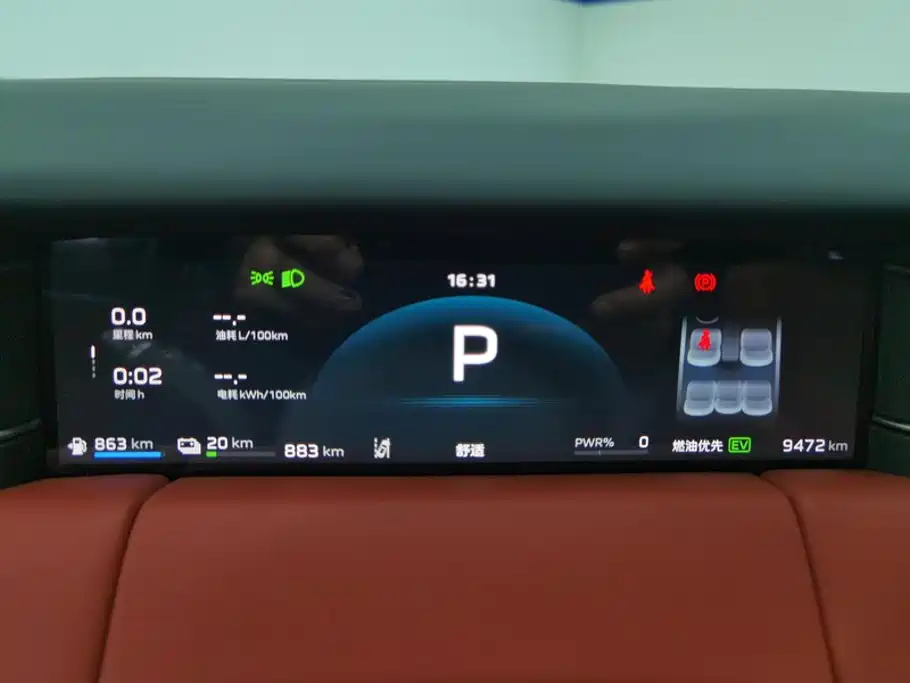 Hongqi HS6 PHEV 2025 2025 High-end Model