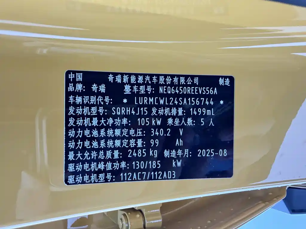 Chery Fengyun Storm X3L 2025 2025 Model 4WD Premium Edition