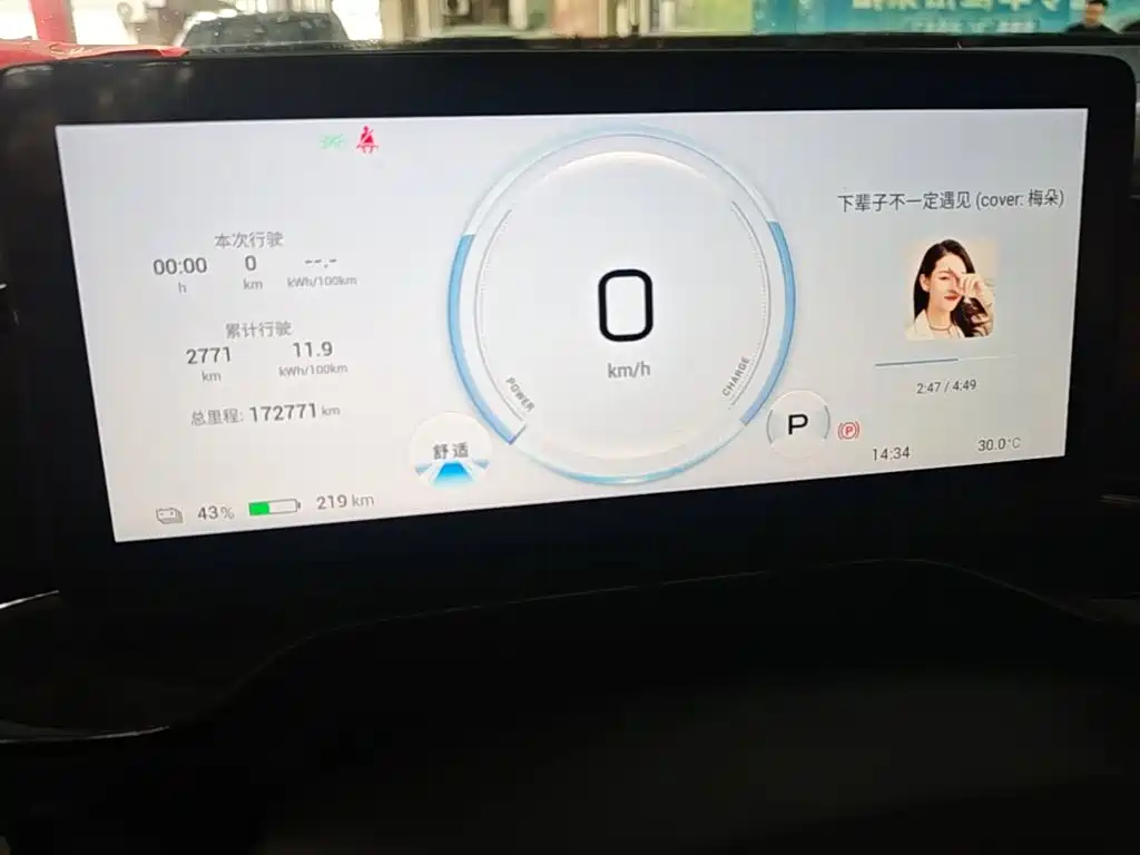 Aion S MAX 2024 2024 70 Stellar Edition 54.6kWh