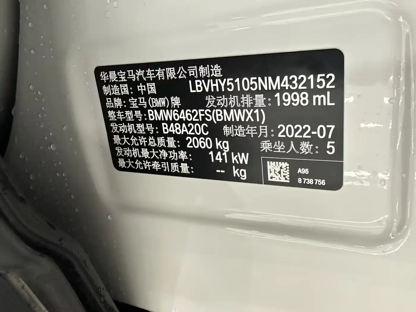 BMW X1 2022 sDrive25Li Leading фото 18