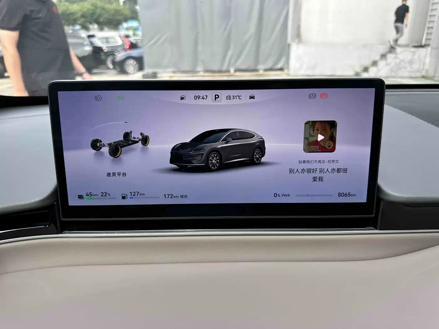 Zhijie Luxeed R7 2026 2026 Range Extender Max