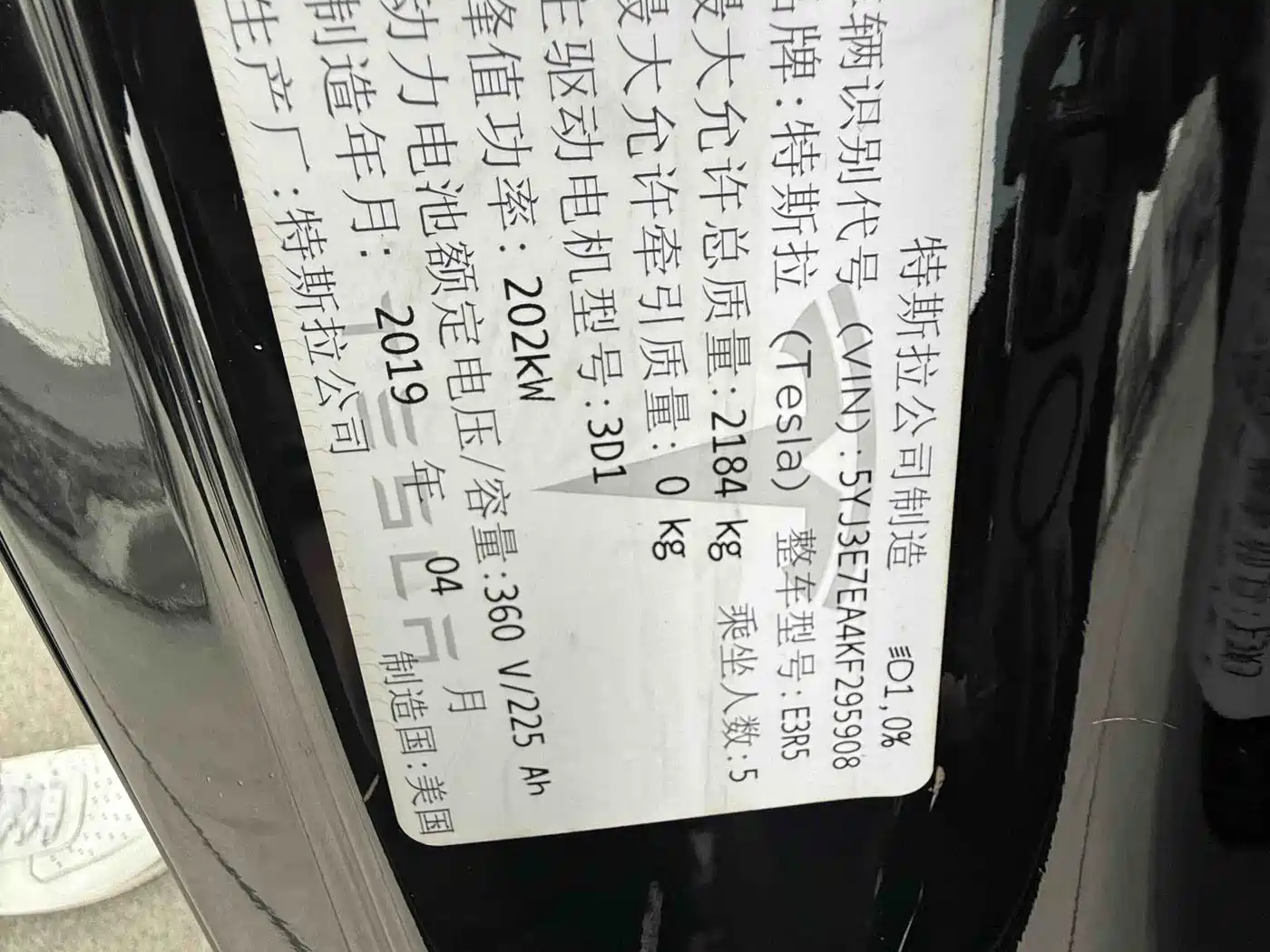 TESLA MODEL 3 (IMPORTED)