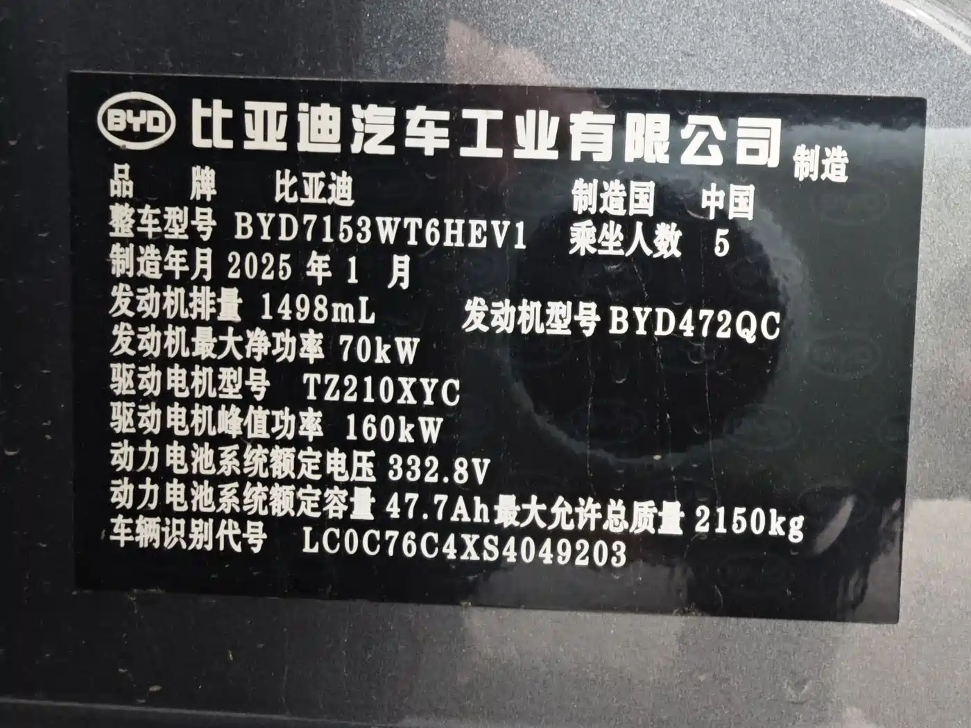 BYD Qin L 2025 DM-i Smart Drive Edition 120KM Surpassing фото 19