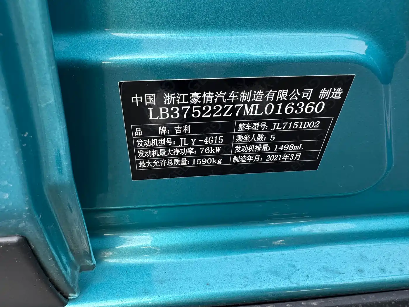 Geely Vision X3 2021 2021 PRO 1.5L CVT Premium