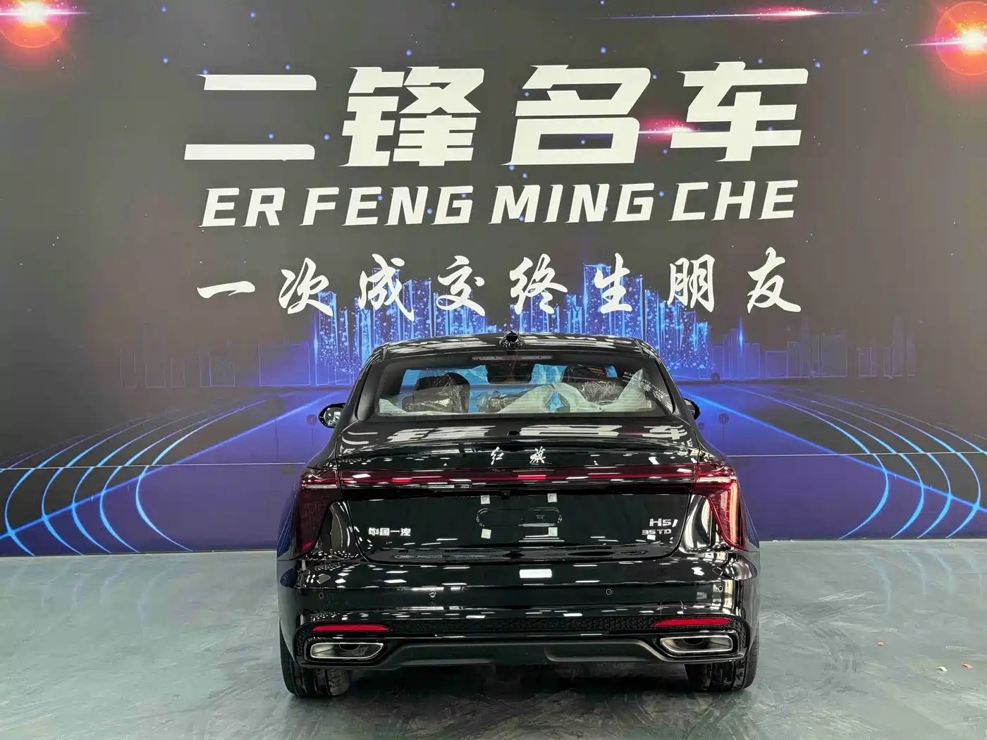 Hongqi H5 2026 2025 2.0T Automatic Mystic Shadow 2 Million Edition