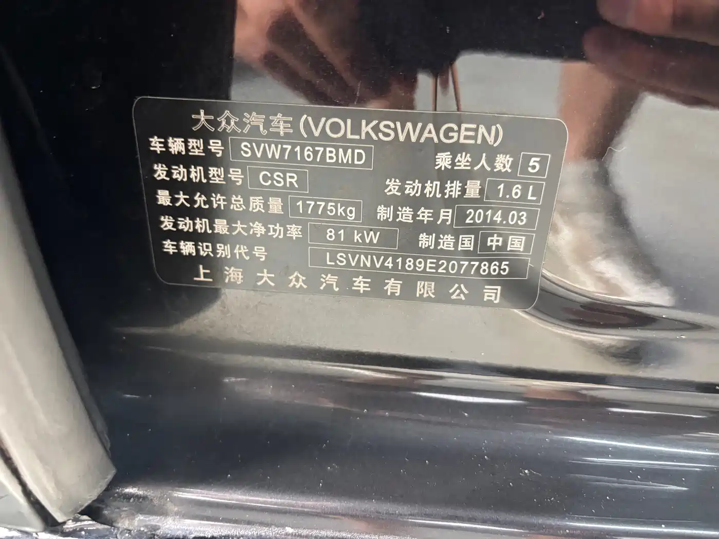 Volkswagen Lavida 2013 Facelift Classic 1.6L Automatic Trend фото 4