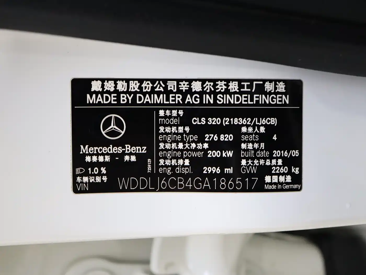 Mercedes-Benz CLS 2016 CLS 320 Edition фото 17