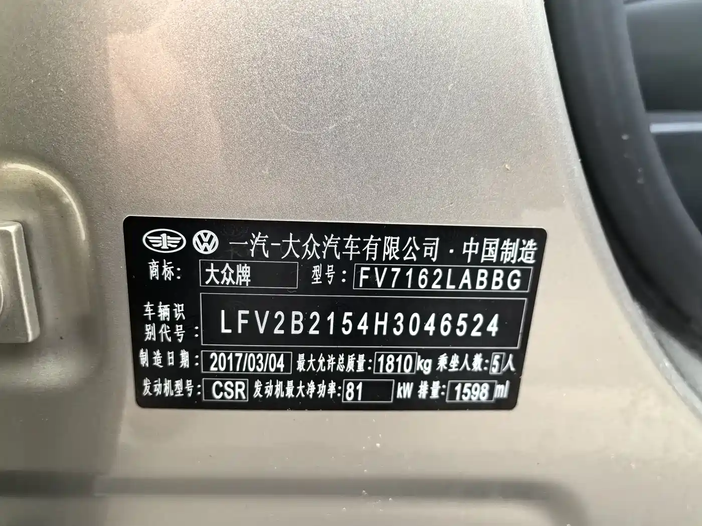 Volkswagen C-TREK 2017 1.6L Automatic Comfort фото 13